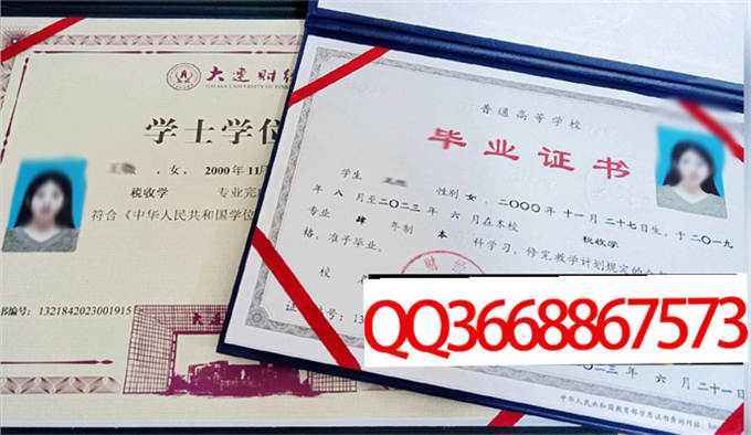 大连财经学院2023年学位证样本