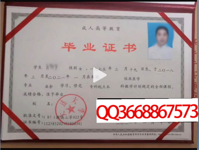 大连大学2021年毕业证样本