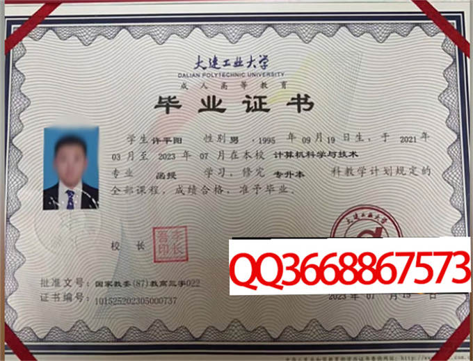 大连工业大学2023年毕业证样本