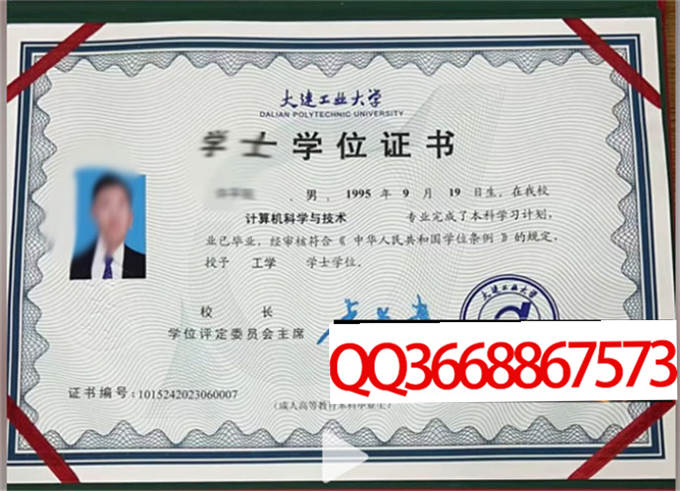 大连工业大学2023年学位证样本