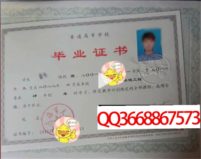 大连海事大学2022年毕业证样本