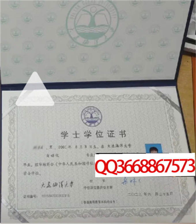 大连海洋大学2023年学位证样本