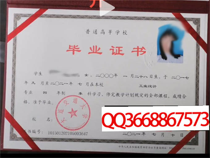 大连交通大学2021年毕业证样本