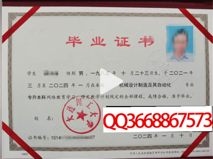 大连理工大学2024年毕业证样本