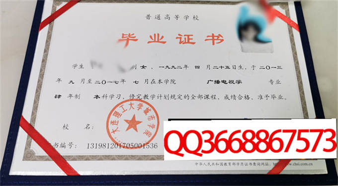 大连理工大学城市学院2017年毕业证样本