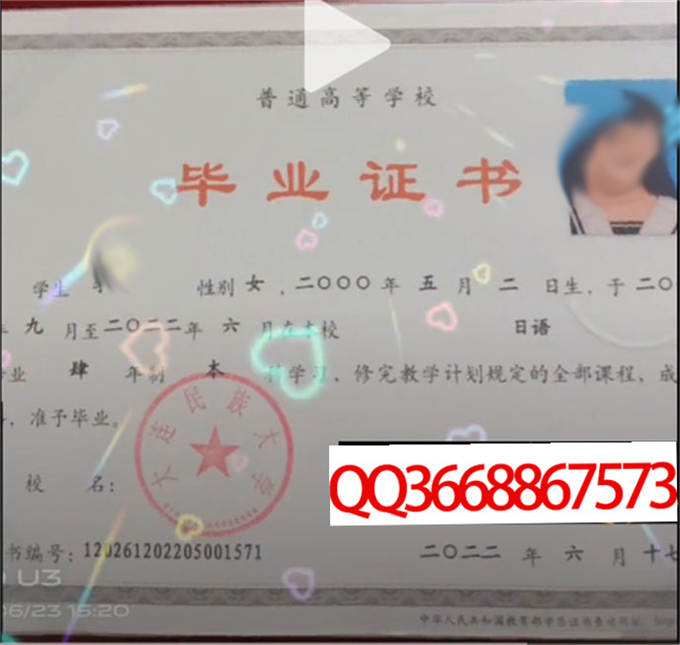 大连民族大学2022年毕业证样本