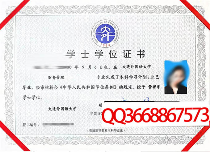 大连外国语大学2023年学位证样本