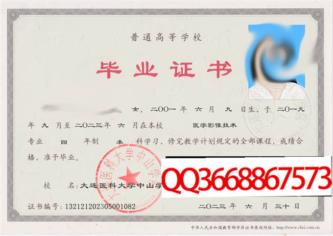 大连医科大学中山学院2023年毕业证样本