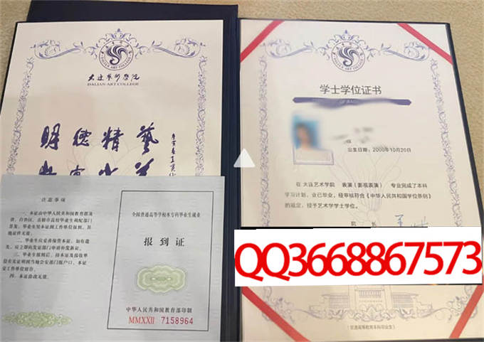 大连艺术学院2022年学位证样本