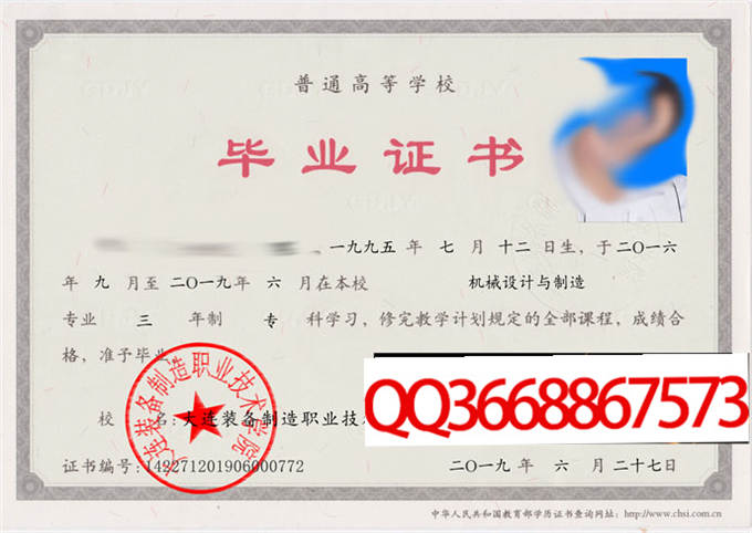 大连装备制造职业技术学院2019年毕业证样本