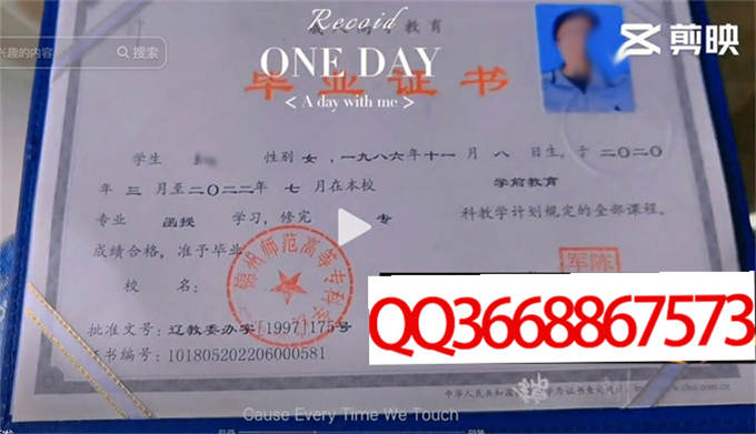 锦州师范高等专科学校2022年毕业证样本