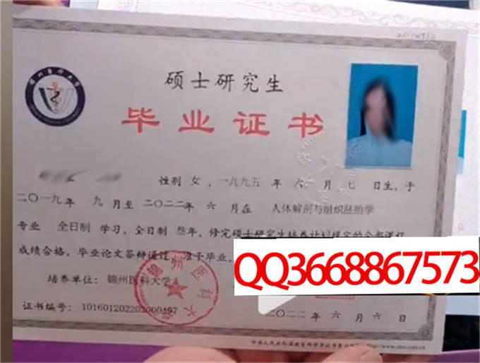 锦州医科大学2022年毕业证样本