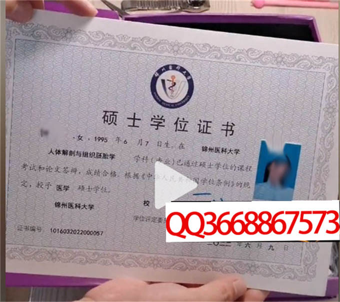 锦州医科大学2022年学位证样本