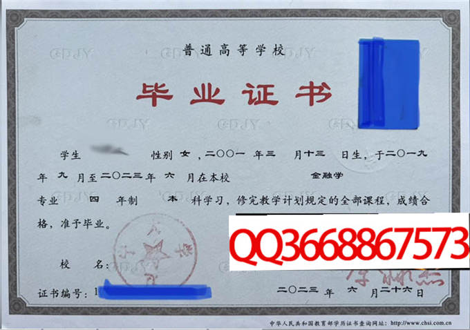 辽宁大学2023年毕业证样本