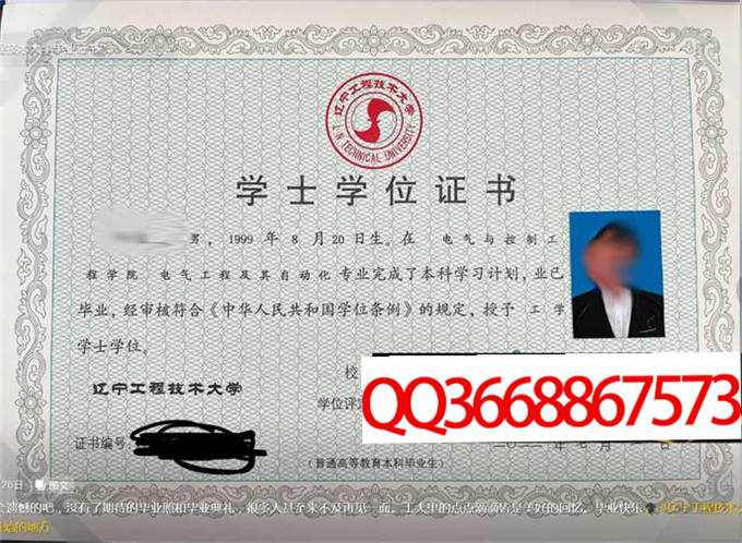 辽宁工程技术大学2022年学位证样本