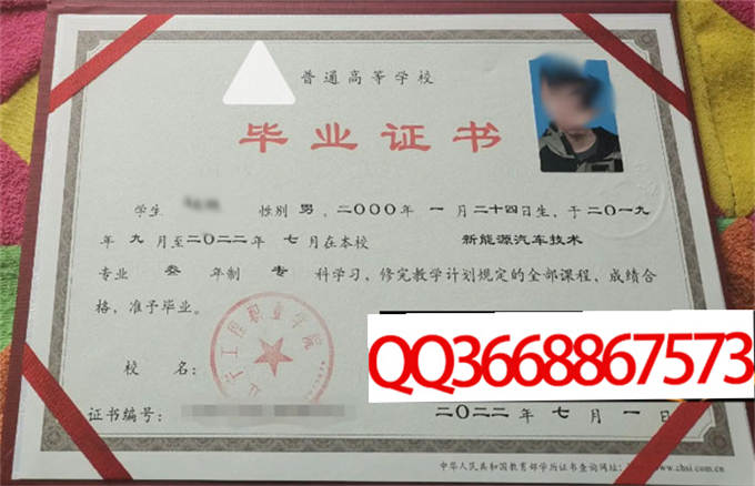 辽宁工程职业学院2022年毕业证样本