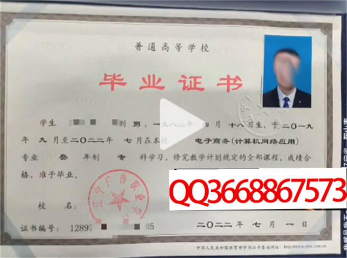 辽宁广告职业学院2022年毕业证样本