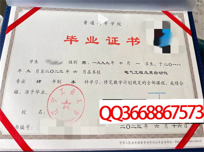 辽宁工业大学2023年毕业证样本