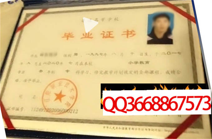 辽阳职业技术学院2020年毕业证样本