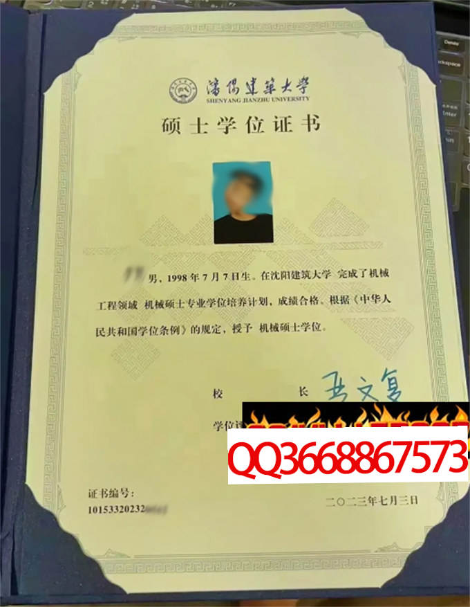 沈阳建筑大学2023年学位证样本