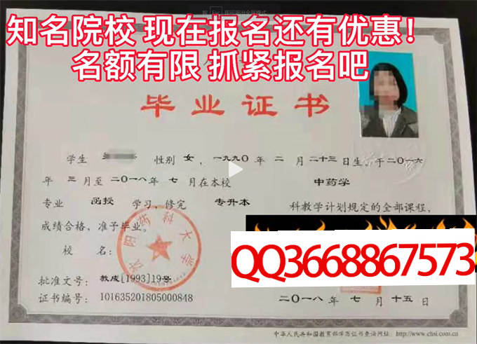 沈阳药科大学2018年毕业证样本