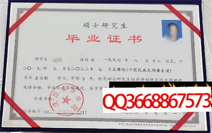 沈阳音乐学院2022年硕士毕业证样本