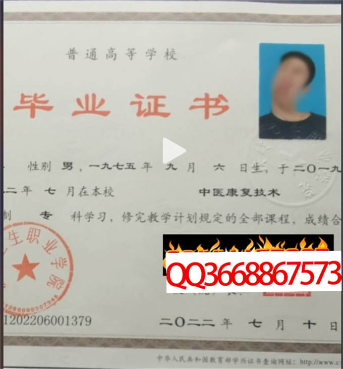 铁岭卫生职业学院2022年毕业证样本