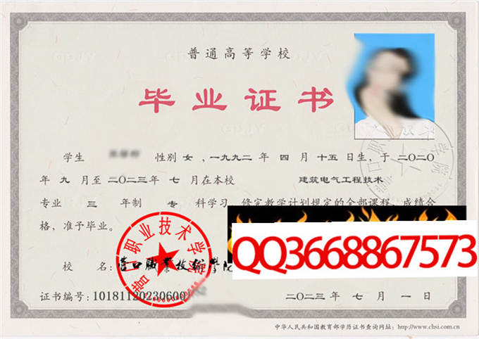 营口职业技术学院2023年毕业证样本