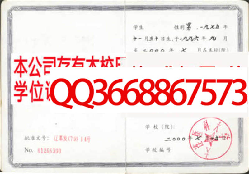 ����ҽ�ƴ�ѧ��ҵ֤����