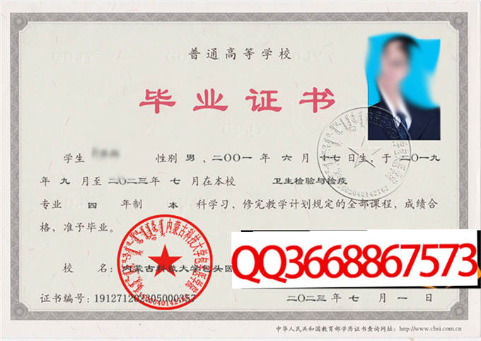 内蒙古科技大学包头医学院2023年毕业证样本