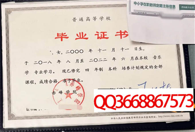 赤峰学院2022年毕业证样本