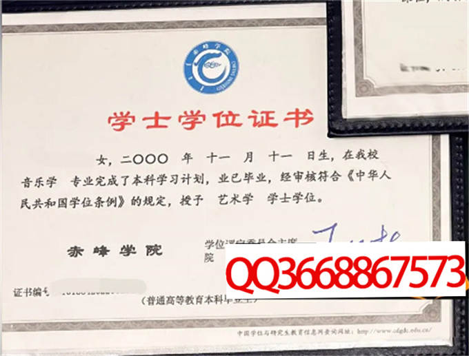 赤峰学院2022年学位证样本