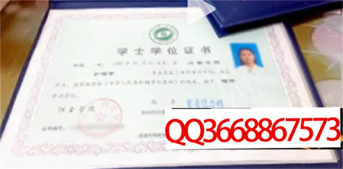 河套学院2020年学位证样本