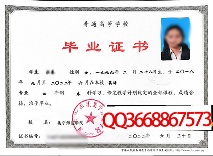 集宁师范学院2023年毕业证样本