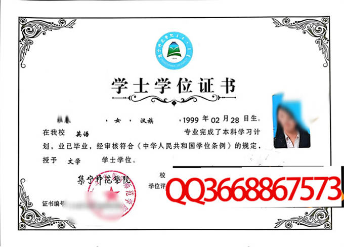 集宁师范学院2023年学位证样本