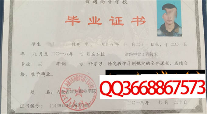 内蒙古丰州职业学院2018年毕业证样本