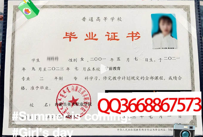 内蒙古美术职业学院2023年毕业证样本