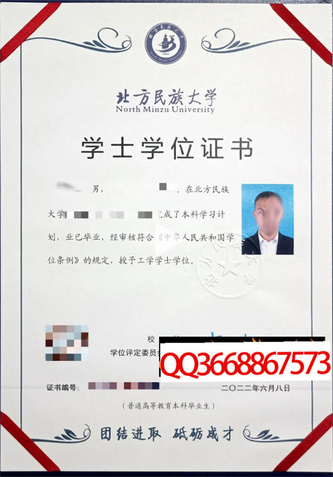 北方民族大学2022年学位证样本