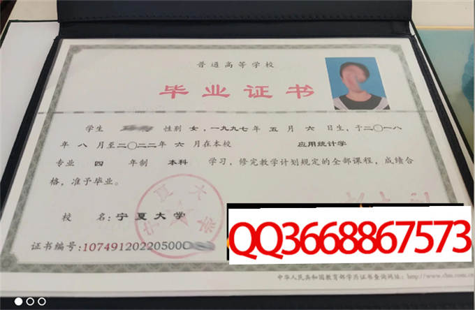 宁夏大学2022年毕业证样本