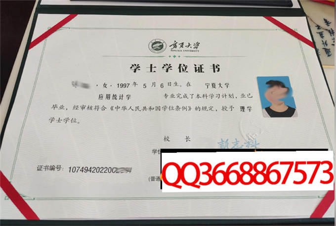 宁夏大学2022年学位证样本