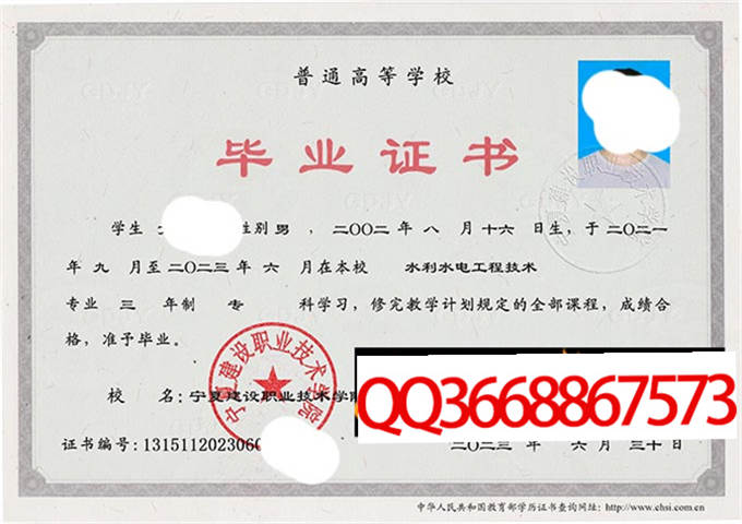 宁夏建设职业技术学院2023年毕业证样本