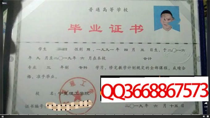 宁夏理工学院2019年毕业证样本