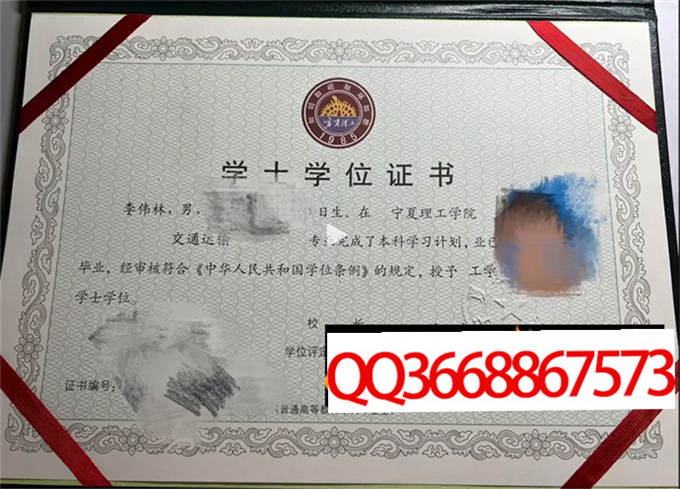 宁夏理工学院2022年学位证样本