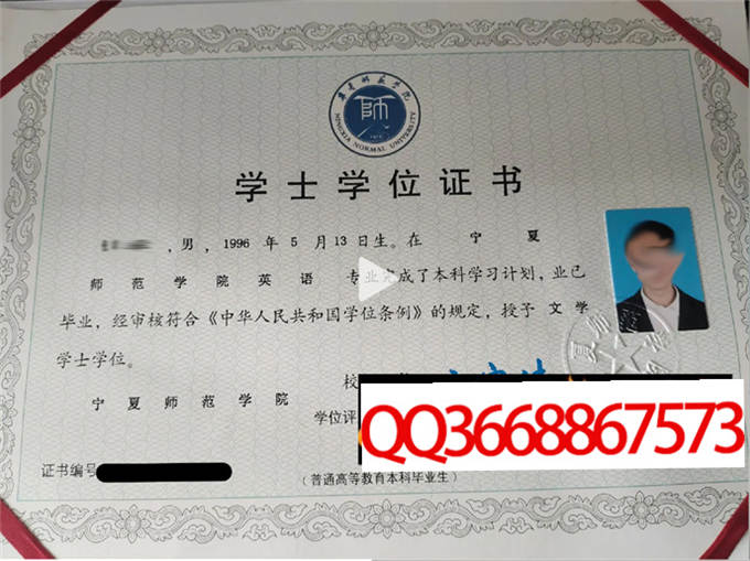 宁夏师范学院2023年学位证样本