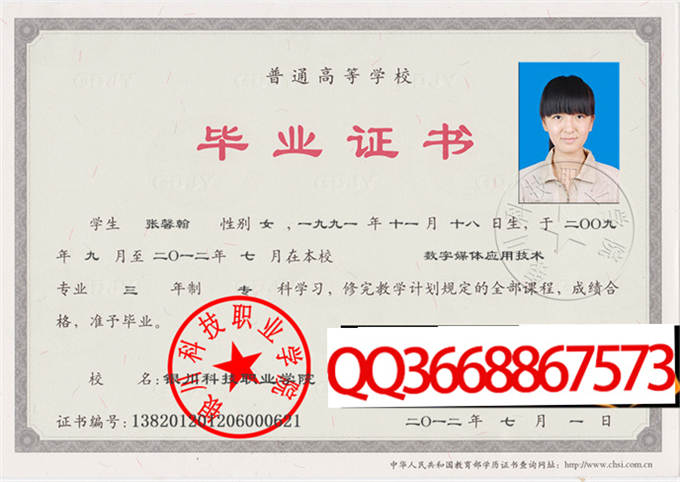 银川科技职业学院2012年毕业证样本