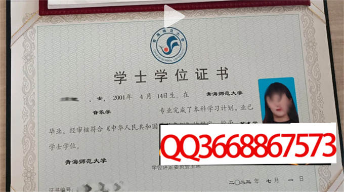 青海师范大学2023年学位证样本