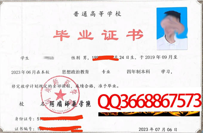 阿坝师范学院2023年毕业证样本