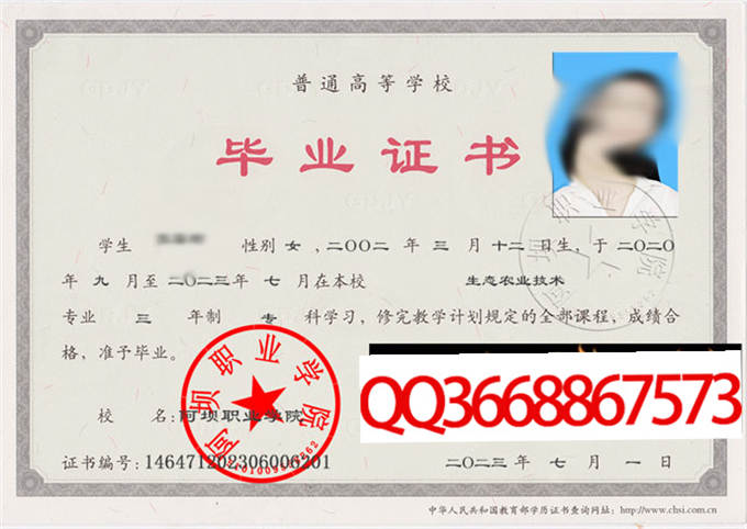 阿坝职业学院2023年毕业证样本