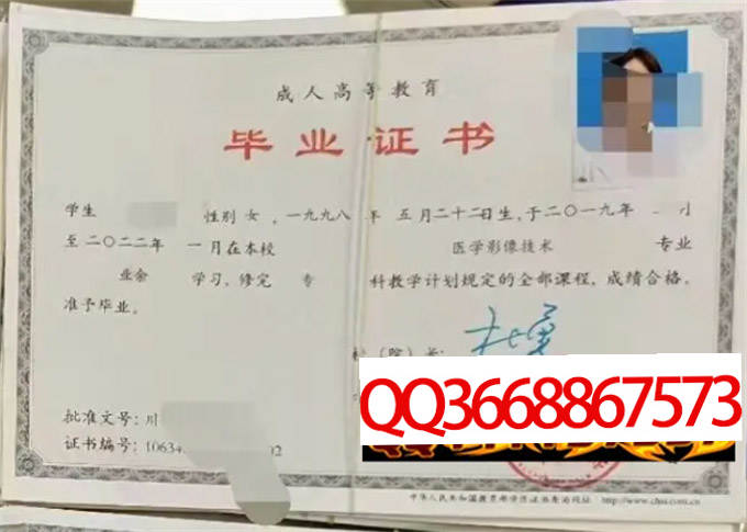 川北医学院2022年毕业证样本