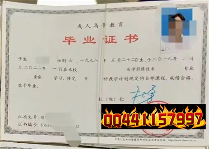 四川三河职业学院2022年毕业证样本